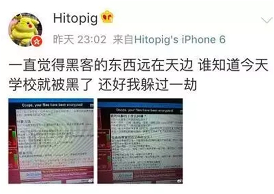 全国高校电脑遭病毒绑架腾讯电脑管家三层防护系统全面护航