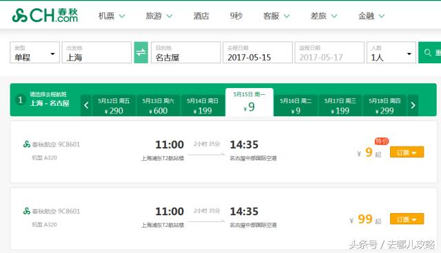 怎么买才能买到最便宜的机票,机票攻略如何买到便宜机票