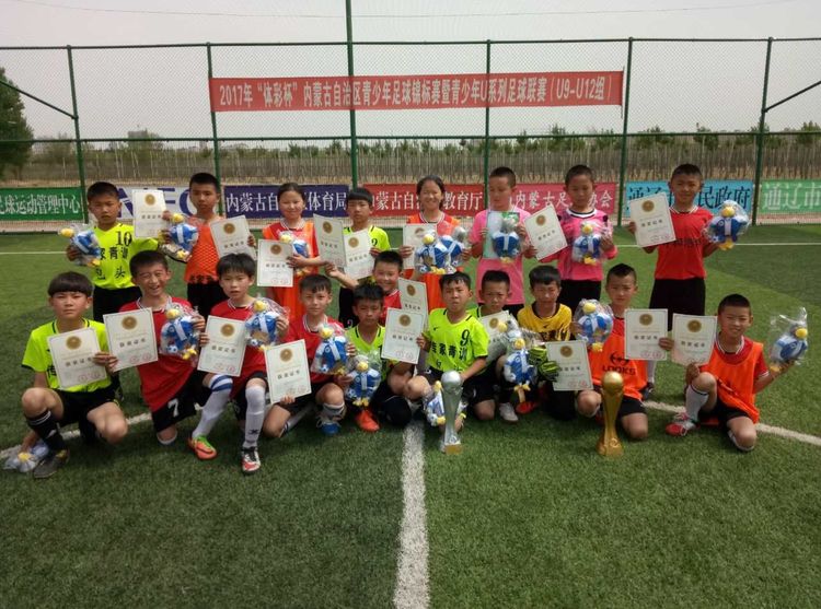 热烈祝贺参赛选手荣获佳绩,呼和浩特足球u15比赛