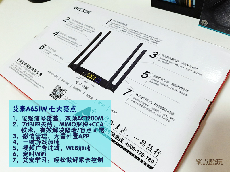 艾泰510路由器缺点,艾泰路由器测评