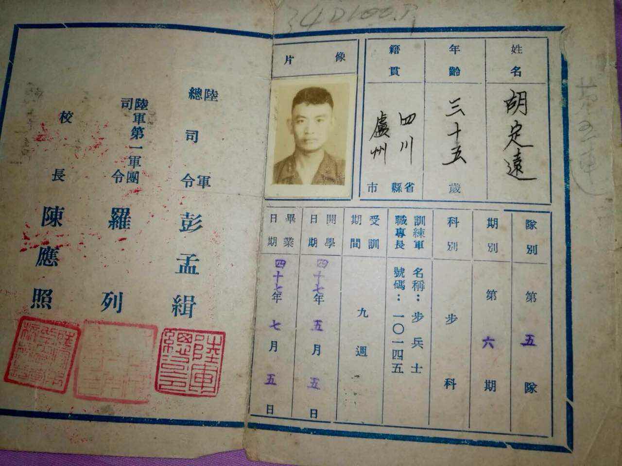 96岁台湾老兵回到故土了吗,离别70年台湾老兵魂归故里