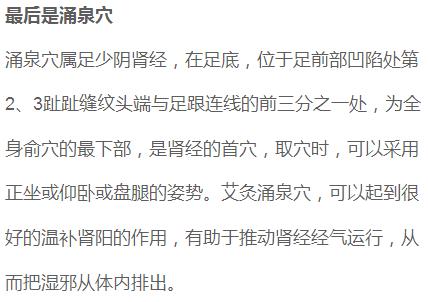 艾灸部位长出湿疹,乳房下缘湿疹艾灸