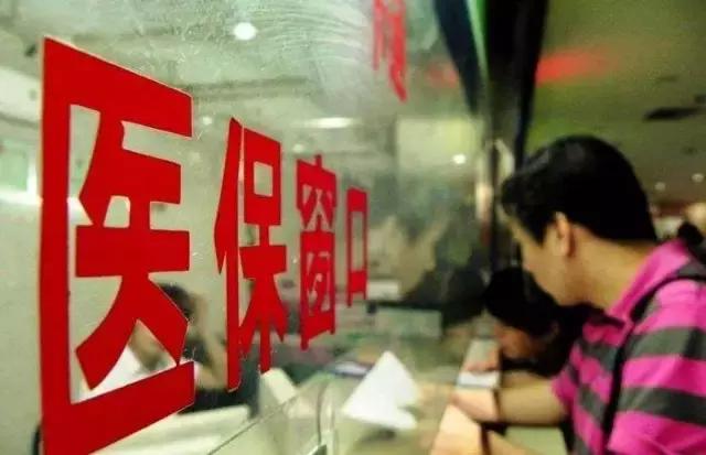 医保交满了还没退休看病怎么办,退休人员医保在门诊看病能报销吗