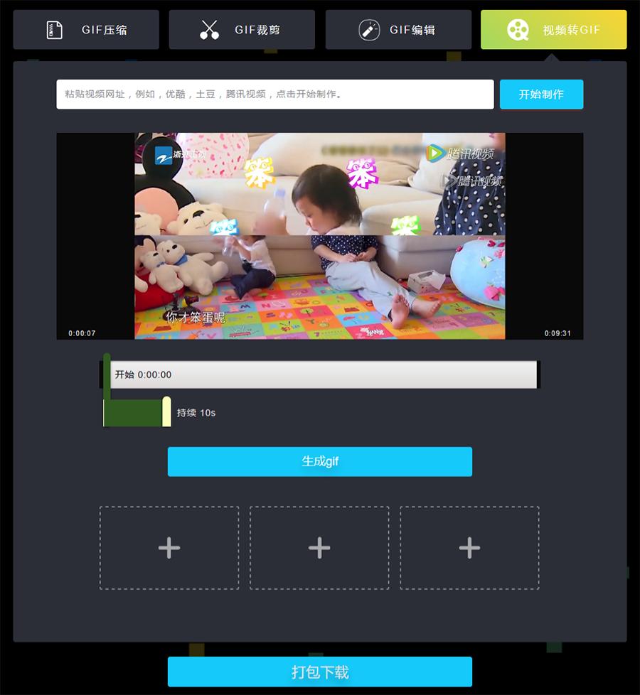 清晰度高的gif动图制作软件,gif动图压缩软件