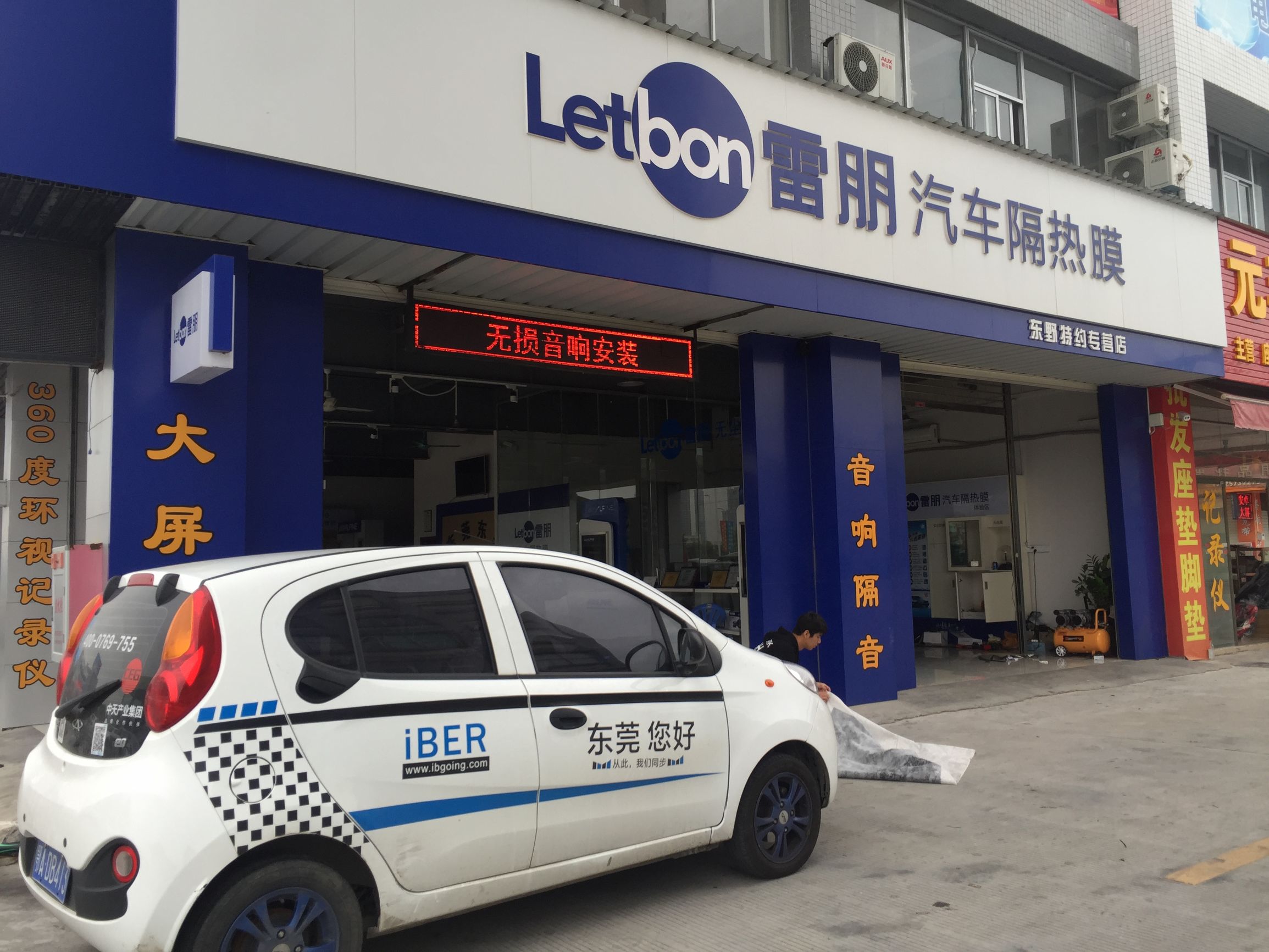 天津众泰e200共享汽车,东莞共享汽车众泰e200