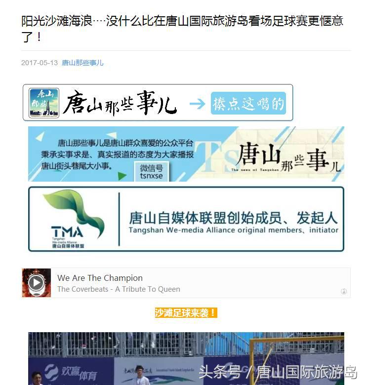 国际沙滩锦标赛视频,国际沙滩排球赛