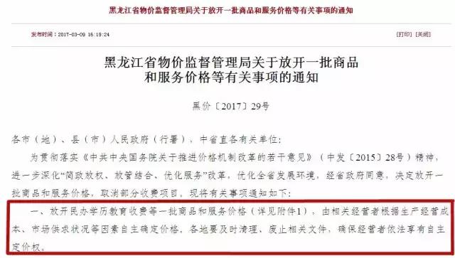 哈尔滨民办初中学费多少钱,哈尔滨家长晒高中三年费用