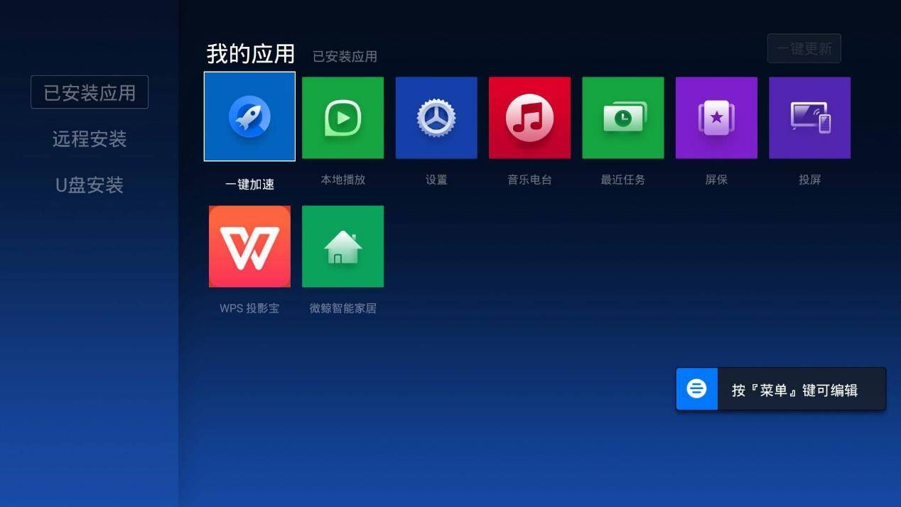 电影音乐打包带走！微鲸微投，弯道超车小米乐视