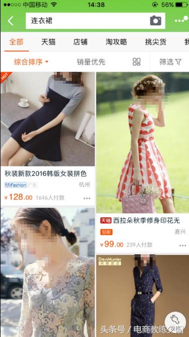 直通车数据要怎么去分析,基础做好了怎么开直通车