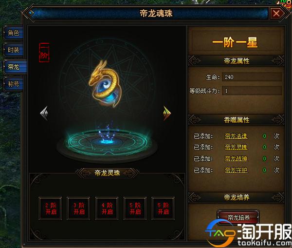 杀怪本就该这么爽快《魔域世界》淘开服原创评测