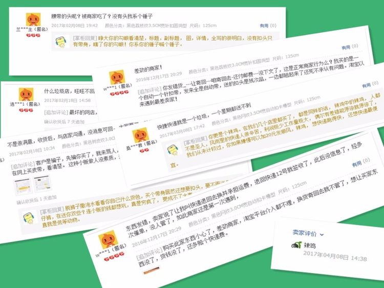 网购遇到不良卖家该怎么维权,网购碰到无良商家怎么投诉