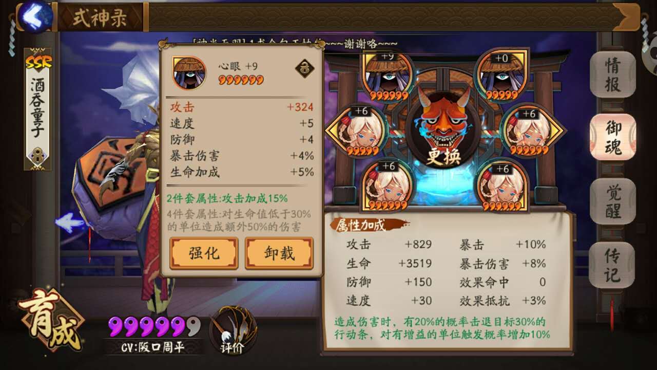 阴阳师ssr培养排行榜,阴阳师ssr培养排名