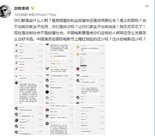 杨幂李杨,杨幂李杨微博