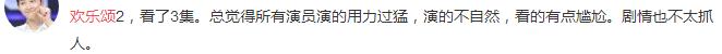 欢乐颂2令人吐槽的地方,欢乐颂2的败笔之处