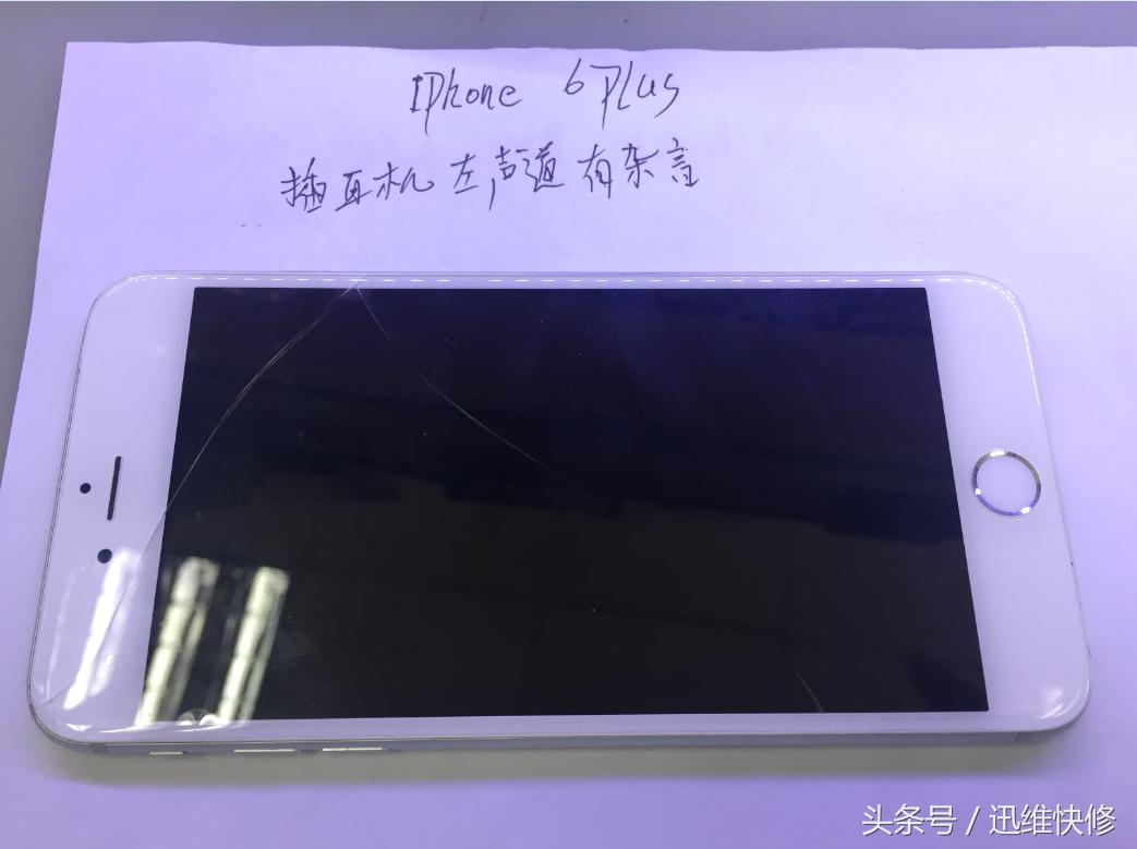 iphone6plus震动不震,iphone6plus手机提示音