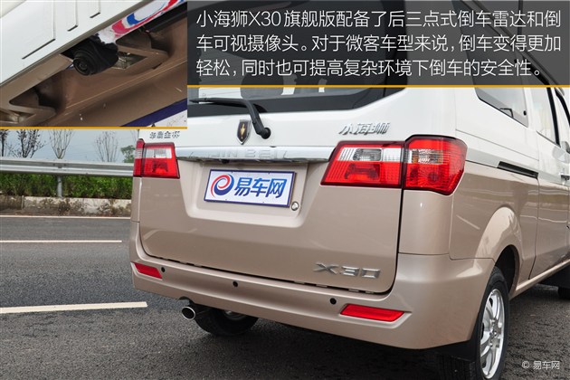 小海狮x30最新报价,小海狮x30新款