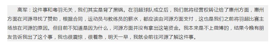 林丹发文自曝被欠薪,林丹讨薪看法