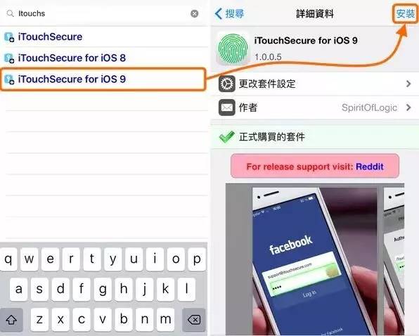越狱插件：用TouchID记忆与快速解锁各种App密码！