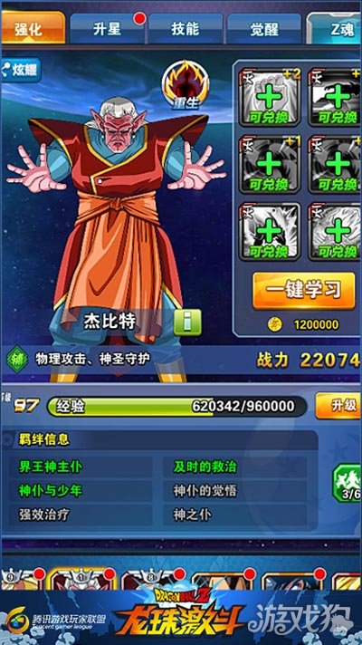 龙珠激斗阵容怎么放,龙珠激斗如何搭配阵容