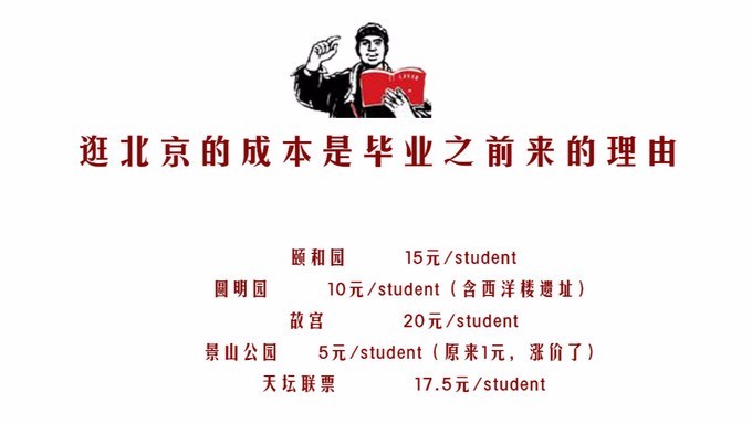 一个单反·踏春北上错过北奥，错过APEC，终于！我这一个小老百姓来到了皇城根底下