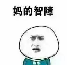 强行最新话！喵的我要看的是剧情啊！