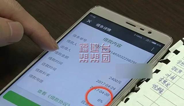 校园贷真实案例借5000到手3000,远离校园贷谨防高额借贷陷阱