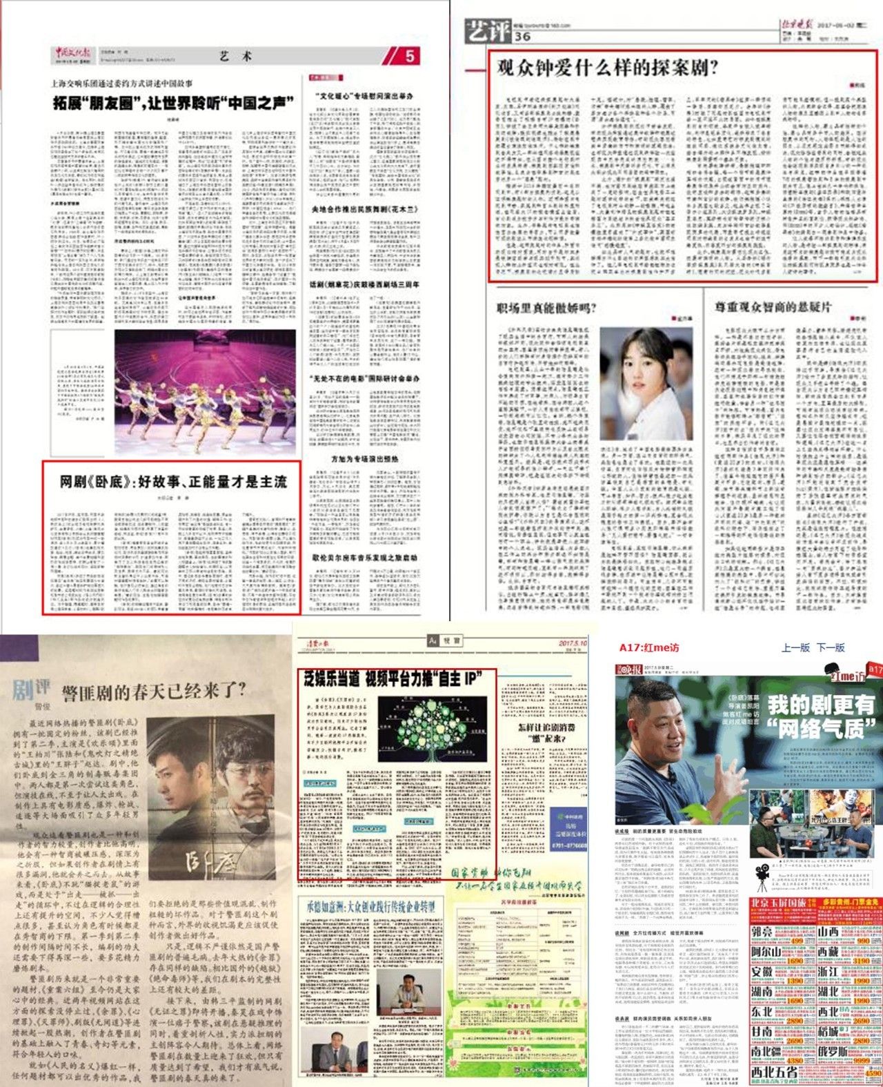 五大主流媒体联评《*底卧**》的背后，浅谈爱奇艺精品剧如何逐渐成为行业风向标