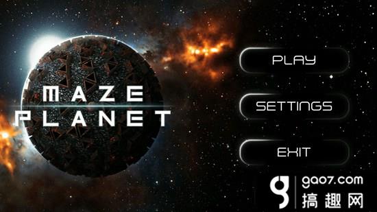 星球迷宫3D攻略星球迷宫3D玩法技巧分享