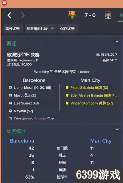 足球经理2024双后腰,足球经理2014战术阵型