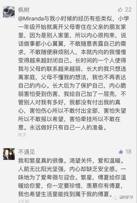 看到戚薇对《繁星四月》的解读，你才了解叶繁星这个角色的原罪！