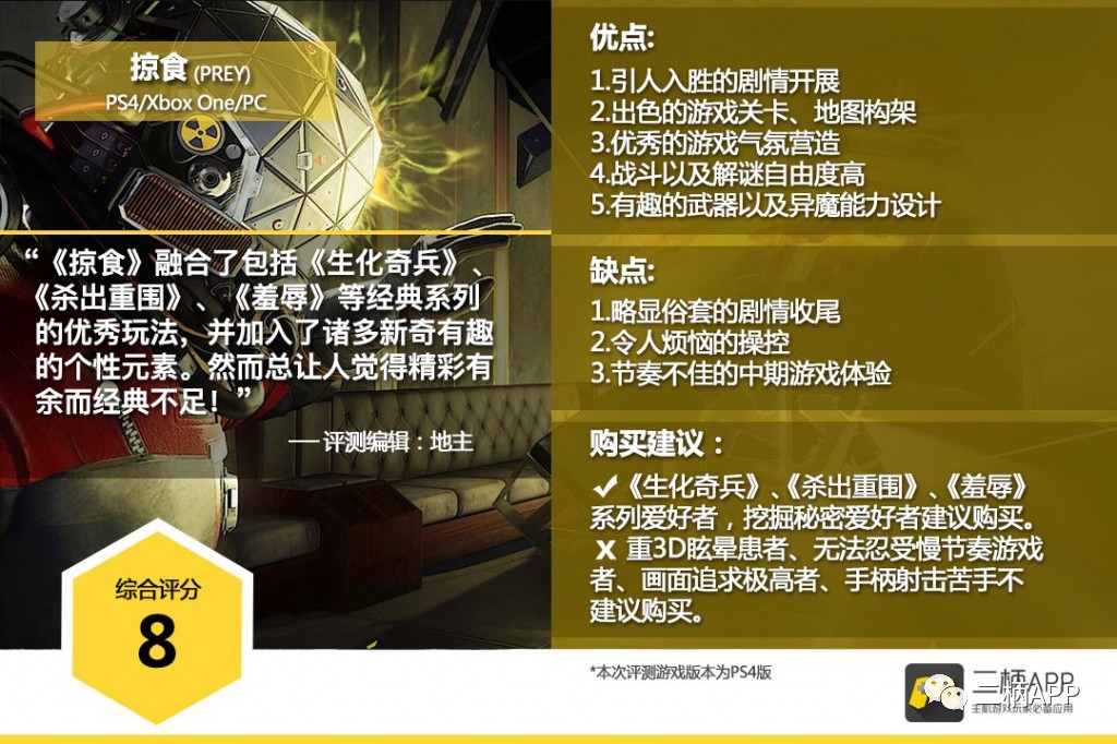 掠食好不好玩,掠食者弓箭评测