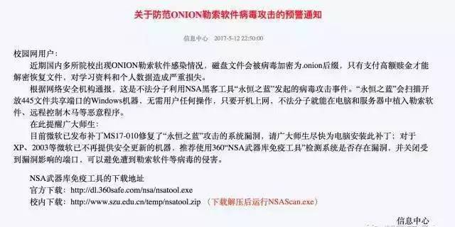 紧急!*币特比**病毒来了!