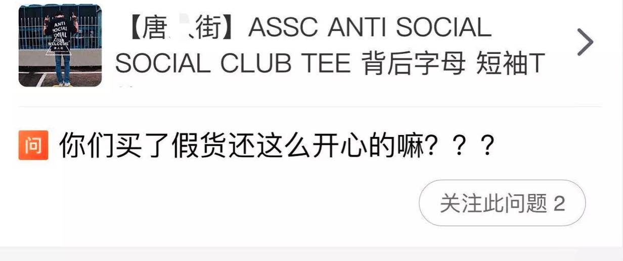 他不敢承认花800块买的boxlogo是假货