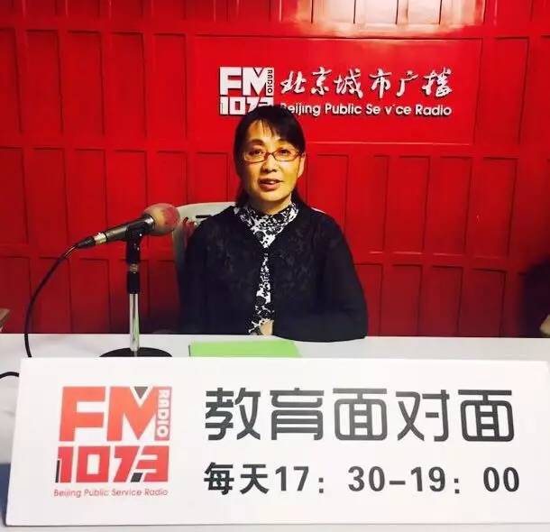 北京教育广播教育面对面直播2020,教育面对面