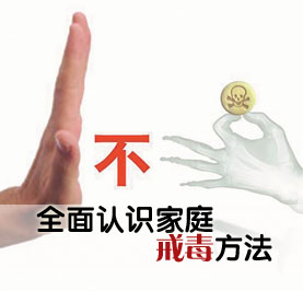 吸了一口毒立刻戒掉可以吗,戒完毒后复吸的可能性大吗