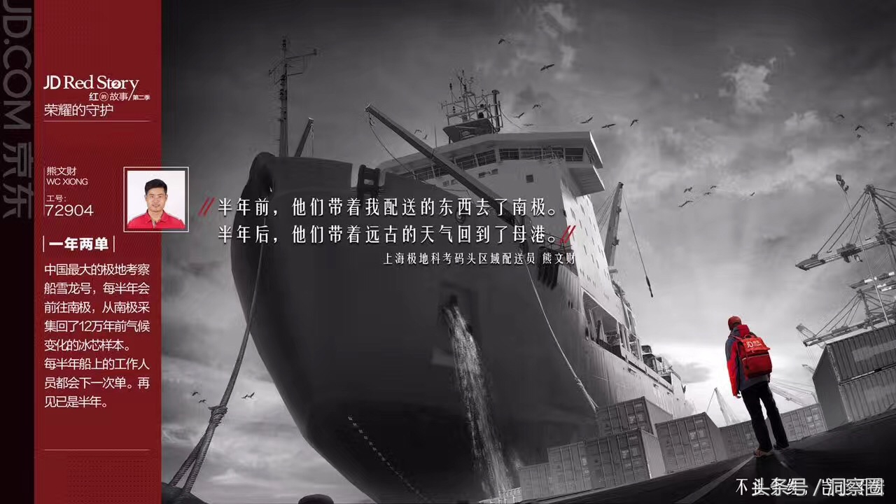 京东快递员给火箭基地送货,618首秀发走心海报可圈可点