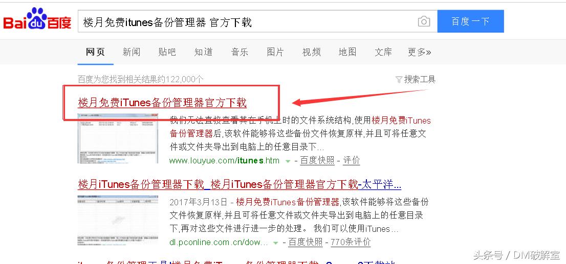 别人手机不知道密码怎么查看他的通话记录?
