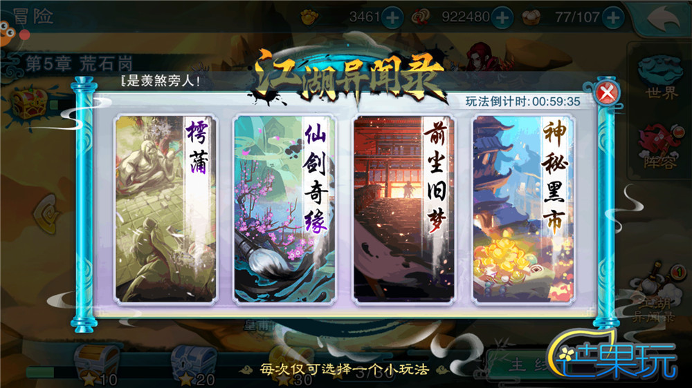 仙剑奇侠传五手游最佳阵容,仙剑奇侠传五前传游戏评分