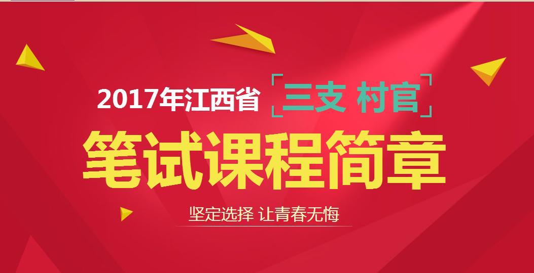 三支一扶与事业编一起备考,三支一扶考试事业编进面