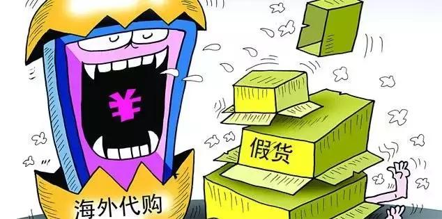 海外代购的诚信问题,海外代购陷阱