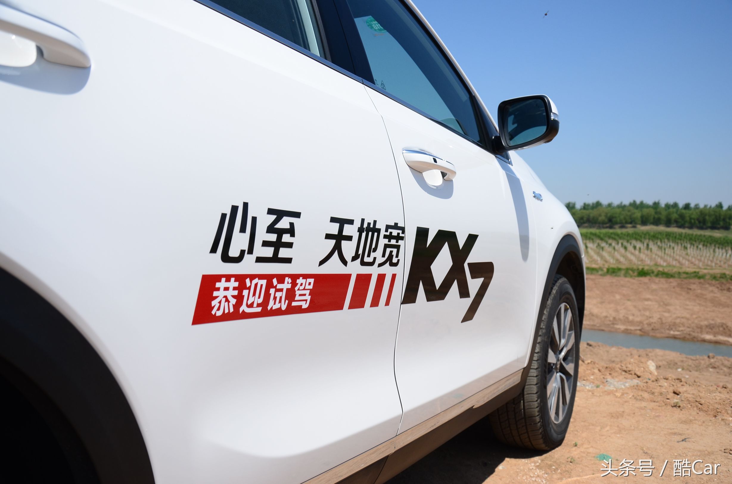 都在吐槽的车,起亚kx7值得买么