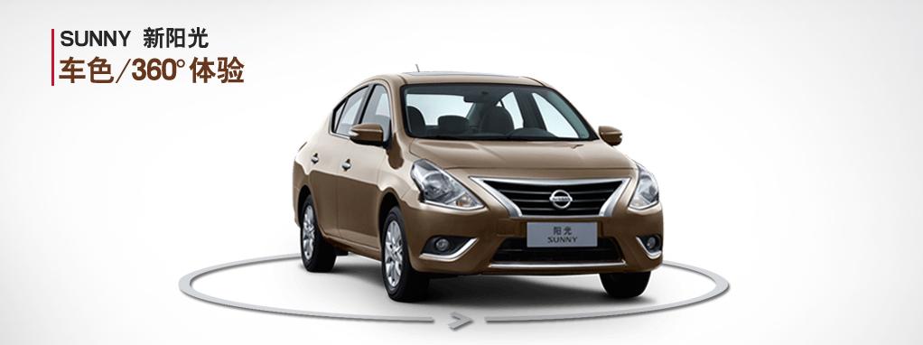 日产阳光：即使一身缺点，我依旧愿意买它，首付0.89万