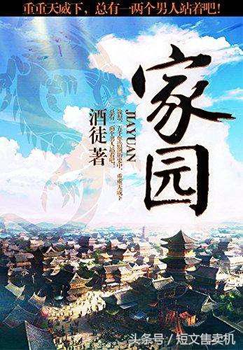 「珍藏系列」男频·网络知名作家的50部巅峰作品,你值得拥有