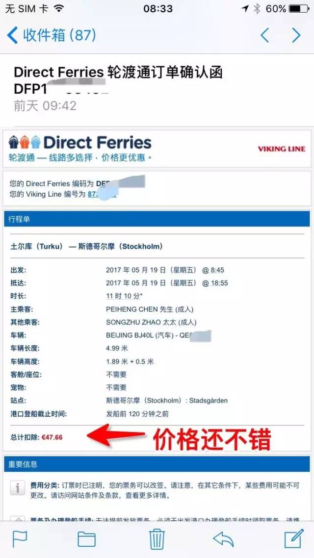 环球旅行day6,环球旅行day208