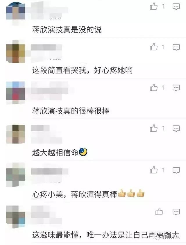 欢乐颂2被吐槽,蒋欣欢乐颂2不怕一个人