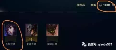 LOL买完英雄腾讯竟然还给退，另外还送点卷，大吃一惊！