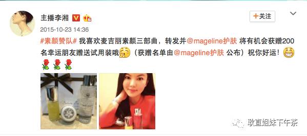 郑恺给麦吉丽代言,郑恺李湘