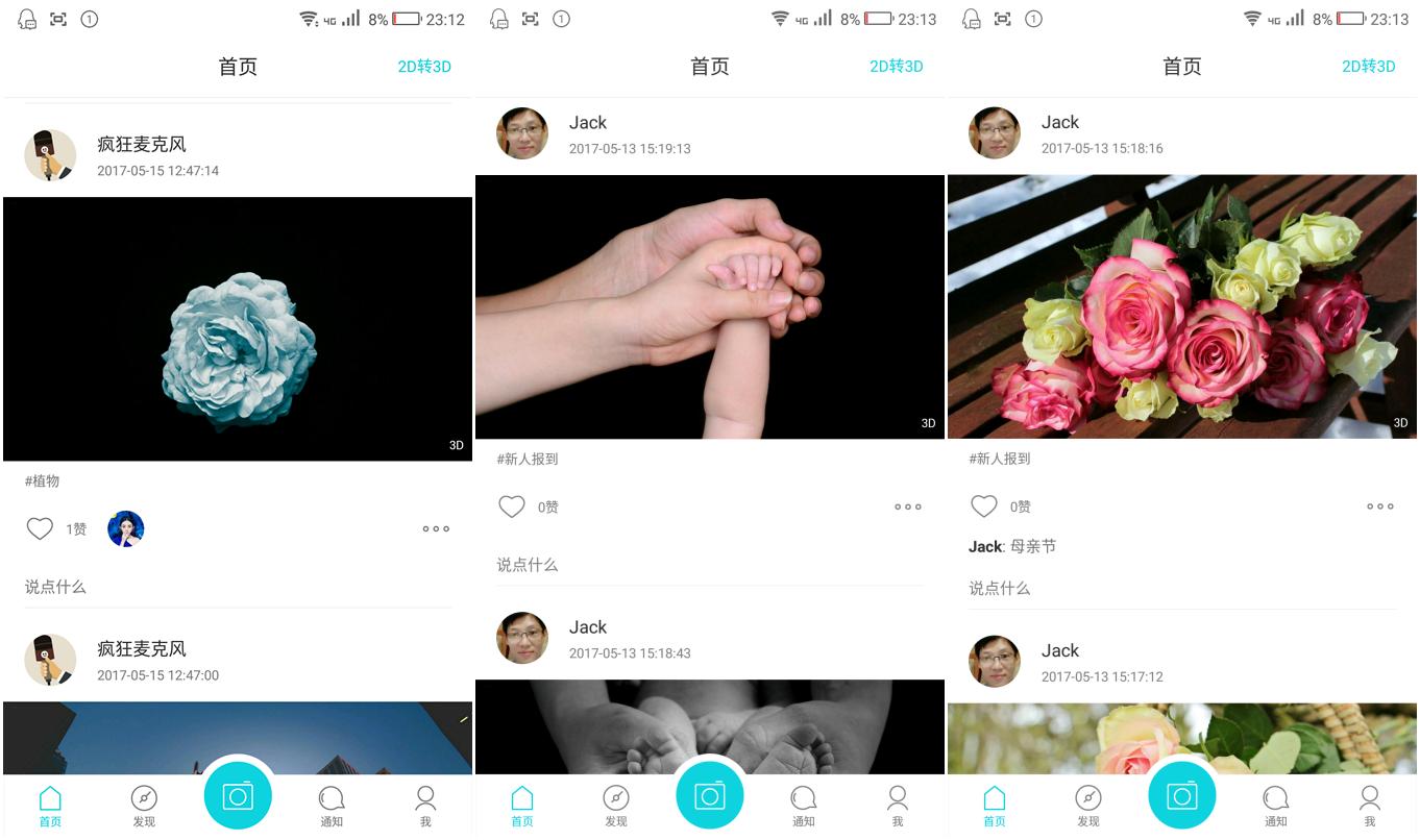 裸眼3d手机2019,沉浸式裸眼3d手机