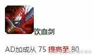 lol吸血最强的英雄排名,lol吸血装备克制