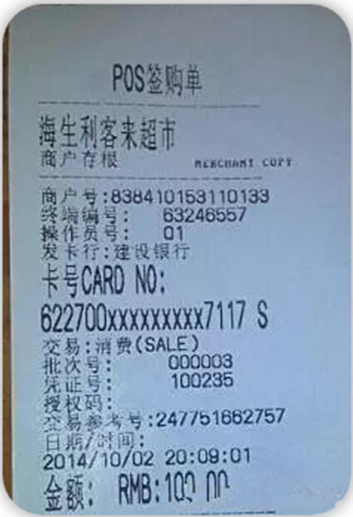 mcc码怎么看标准类商户,mcc码哪个软件可以查对应商户